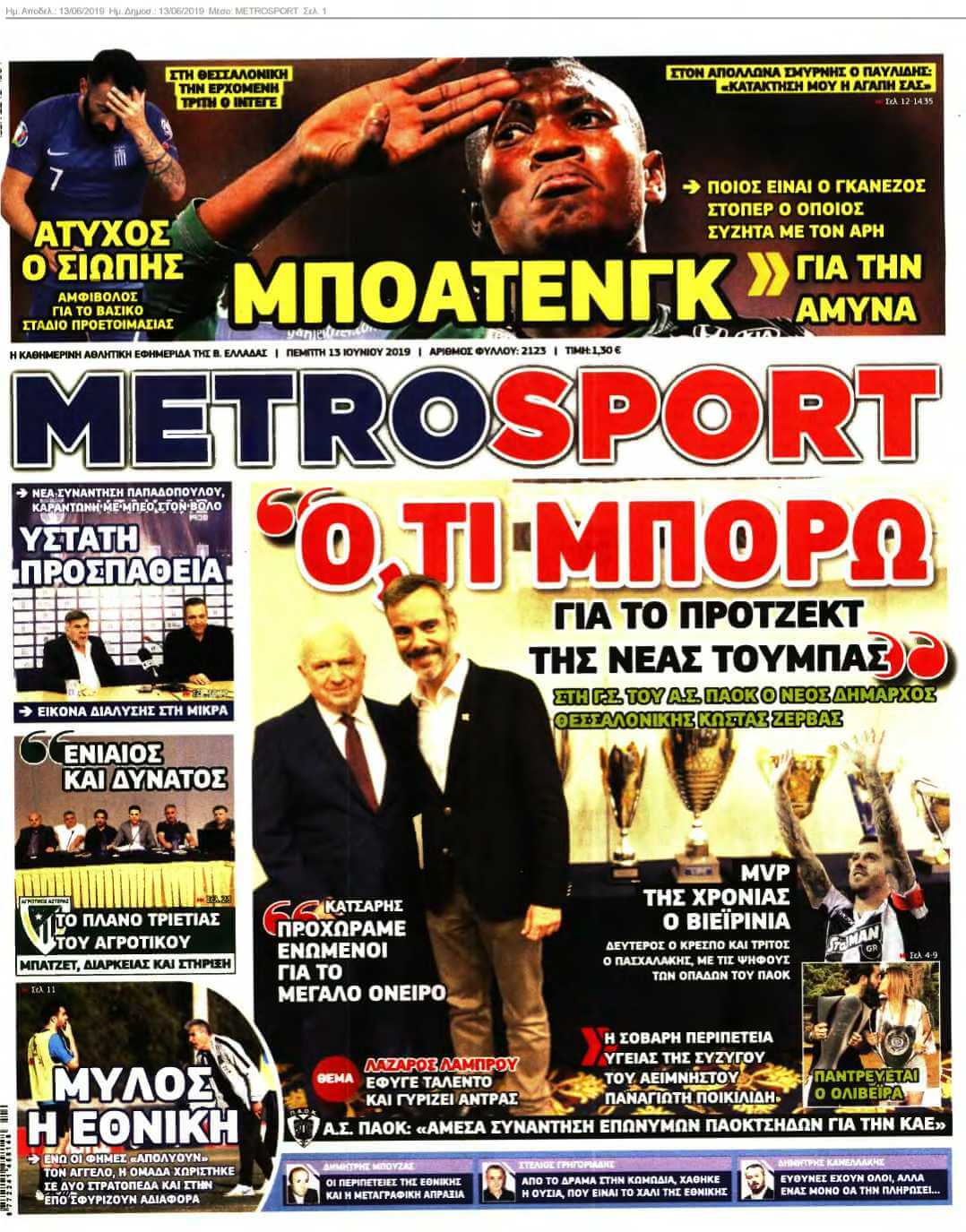 METROSPORT 13-06-2019