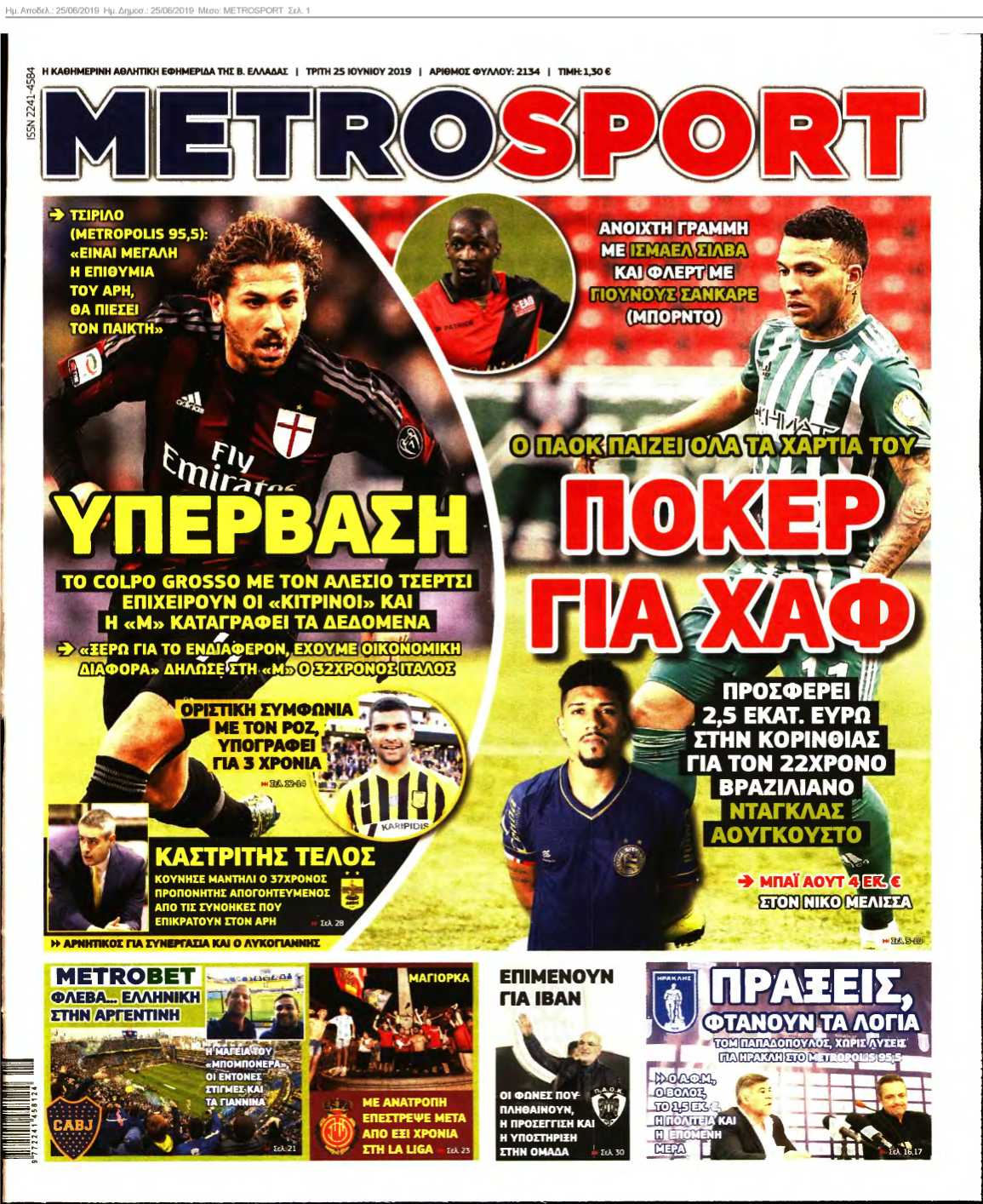 METROSPORT 25-06-2019