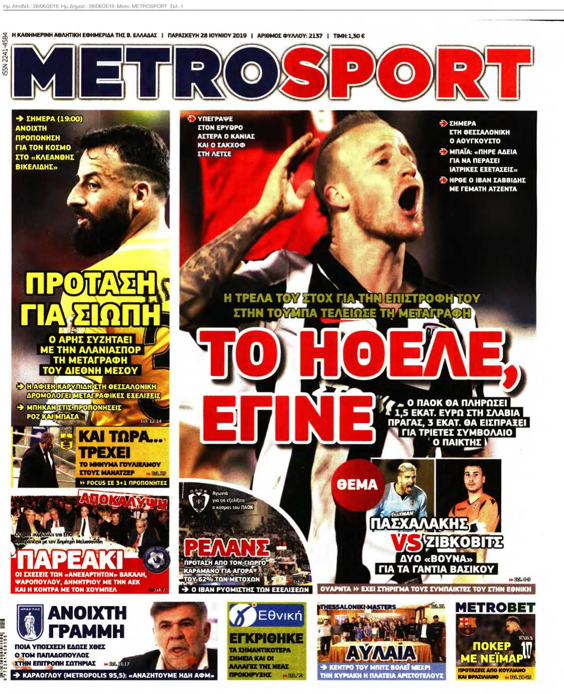 METROSPORT 28-06-2019