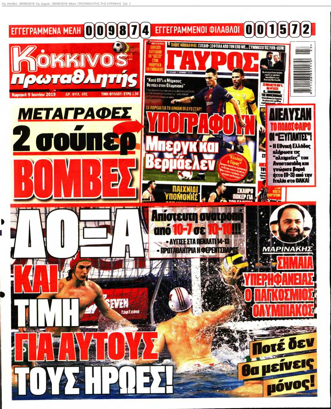 ΠΡΩΤΑΘΛΗΤΗΣ ΤΗΣ ΚΥΡΙΑΚΗΣ 09-06-2019