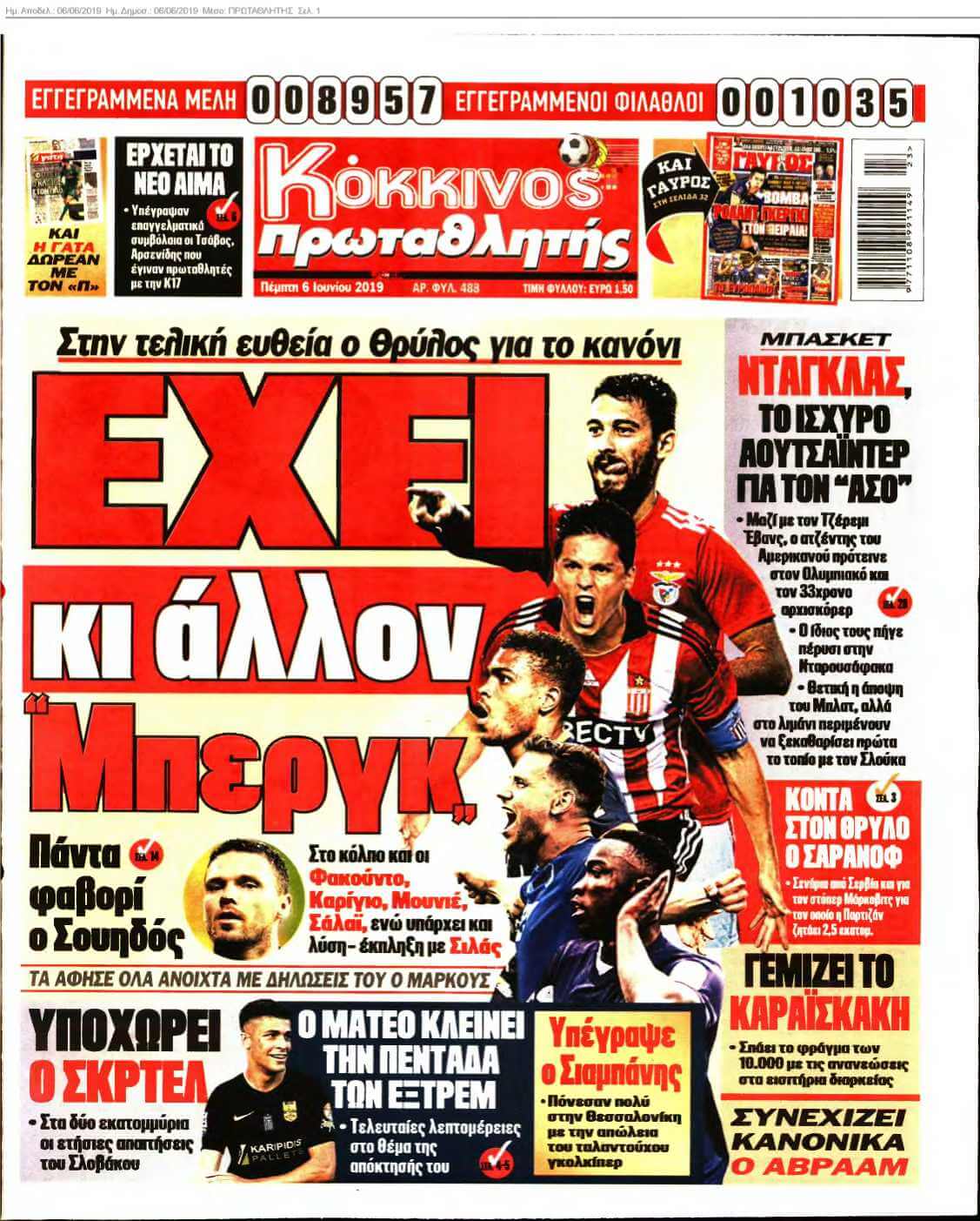ΠΡΩΤΑΘΛΗΤΗΣ 06-06-2019