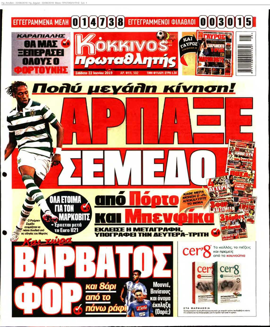ΠΡΩΤΑΘΛΗΤΗΣ 22-06-2019