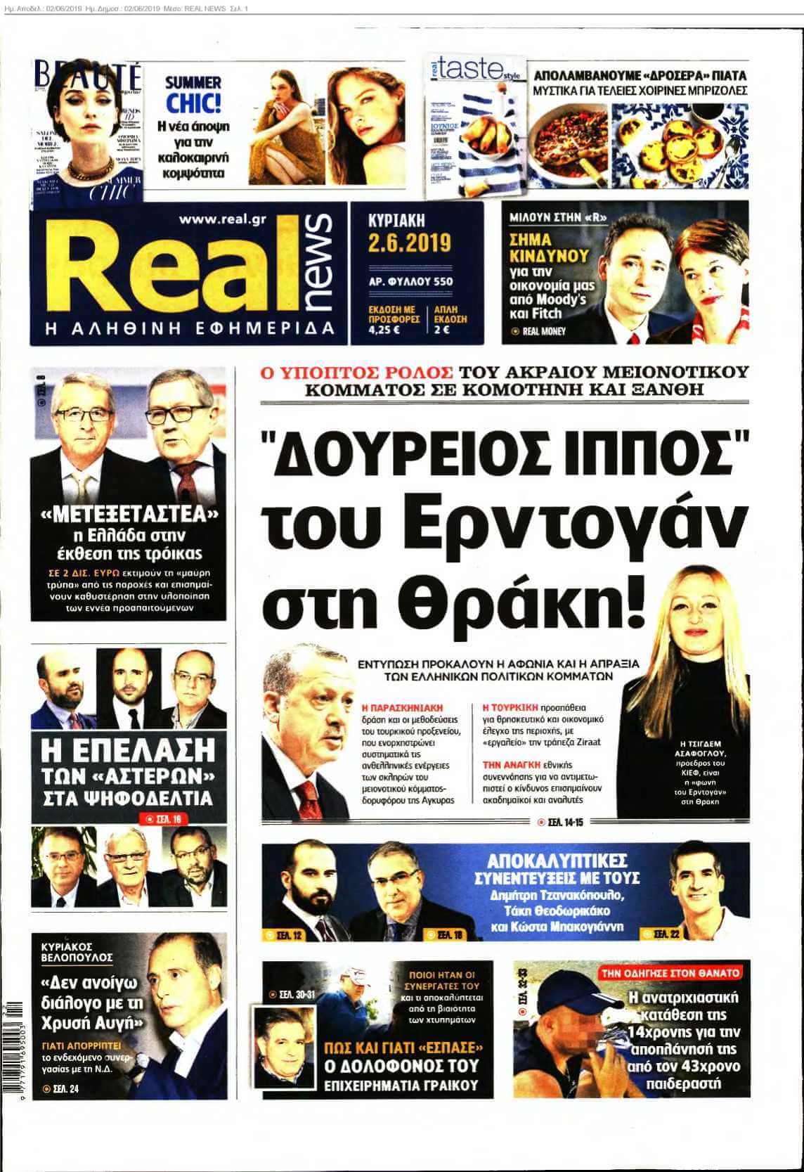 REAL NEWS 02-06-2019