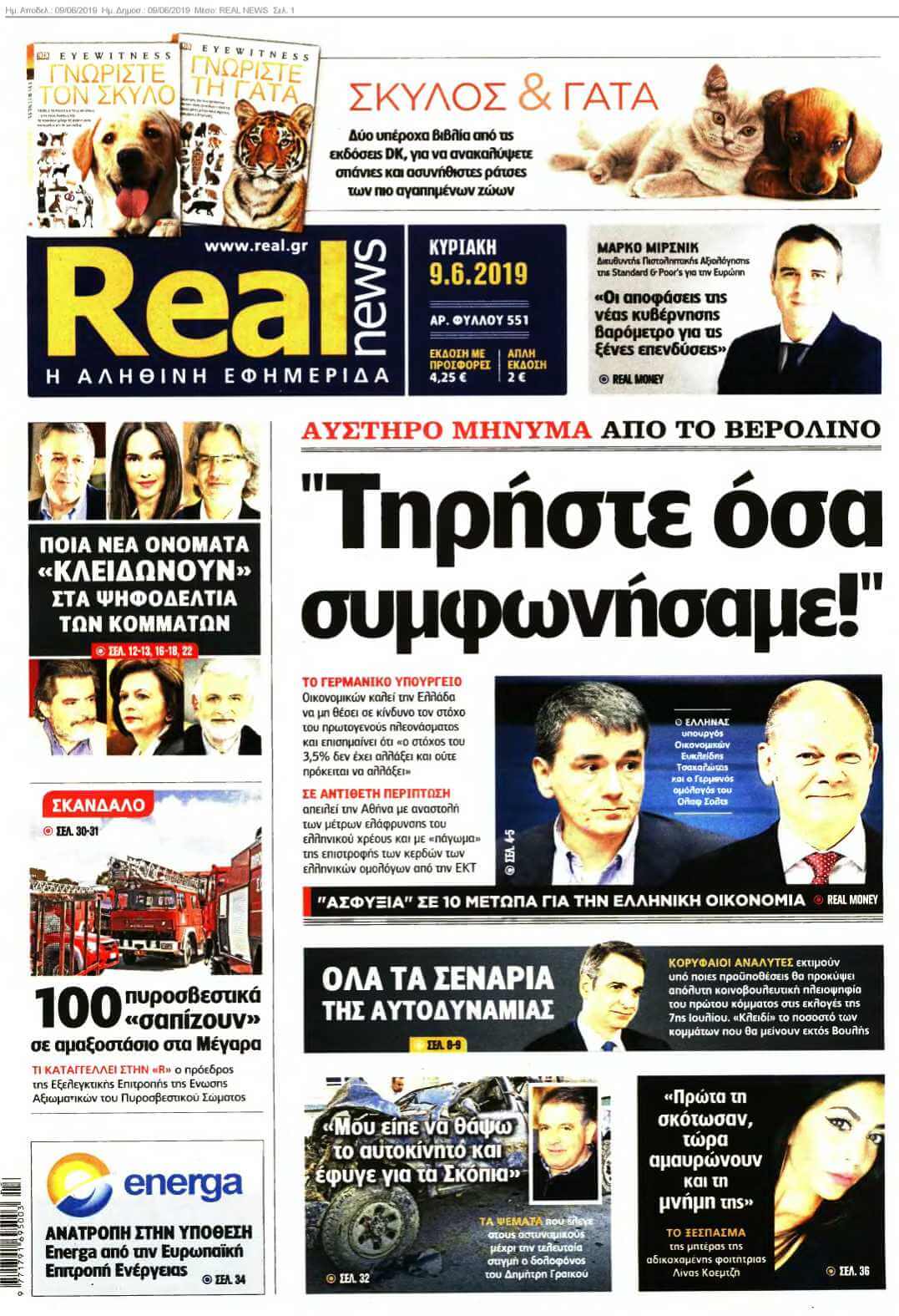 REAL NEWS 09-06-2019