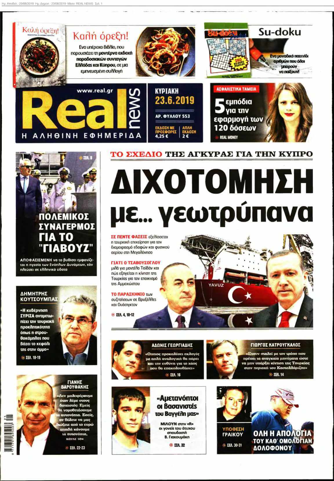 REAL NEWS 23-06-2019