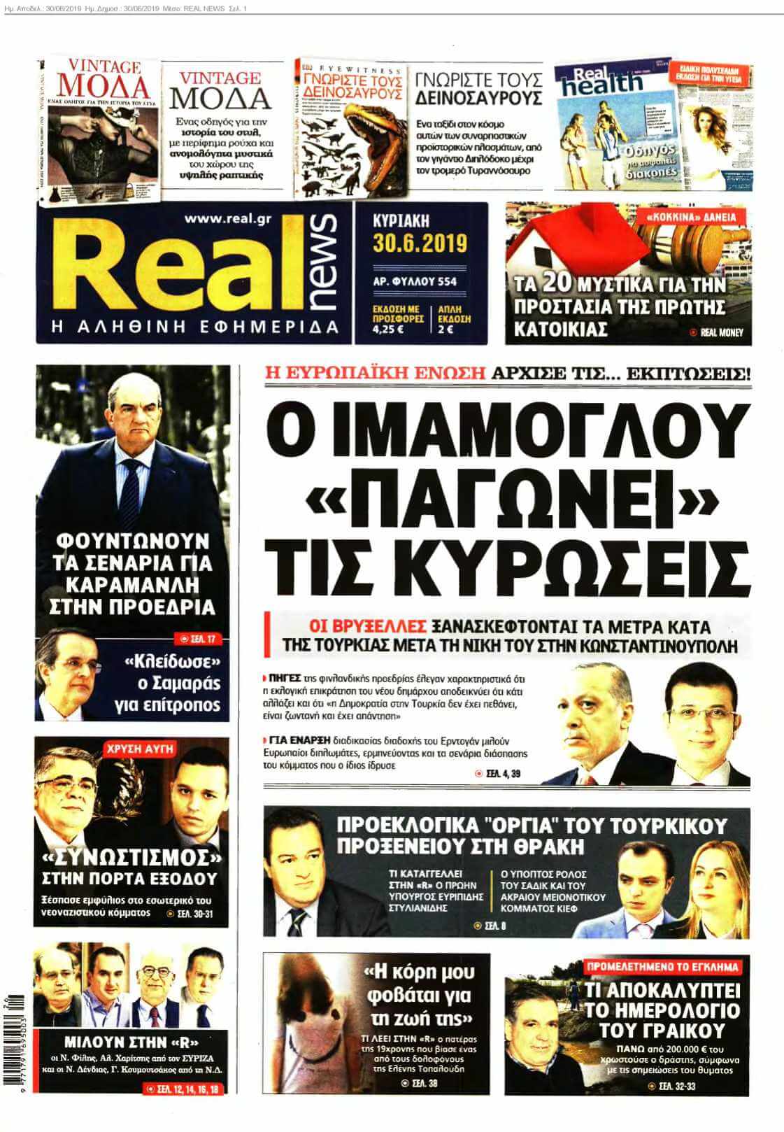 REAL NEWS 30-06-2019
