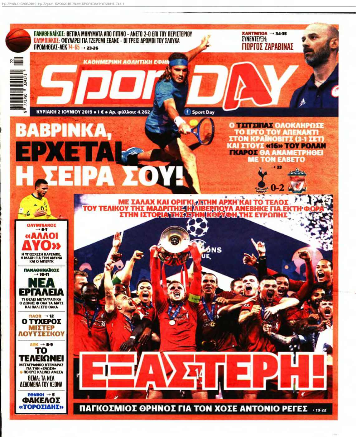 SPORTDAY ΚΥΡΙΑΚΗΣ 02-06-2019