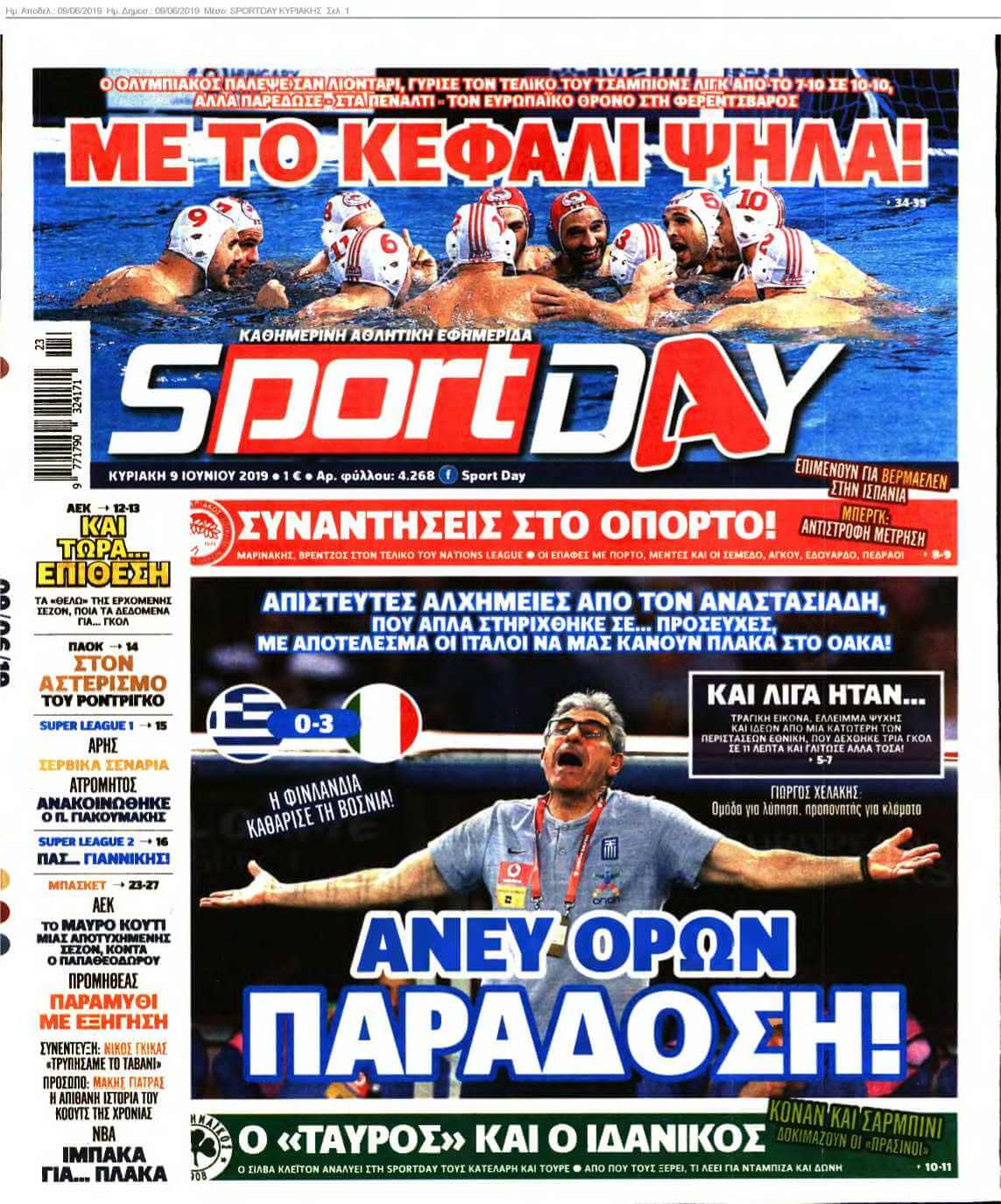 SPORTDAY ΚΥΡΙΑΚΗΣ 09-06-2019