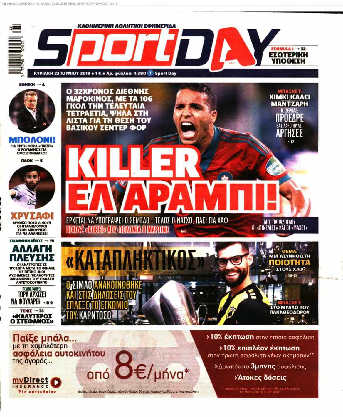 SPORTDAY ΚΥΡΙΑΚΗΣ 23-06-2019