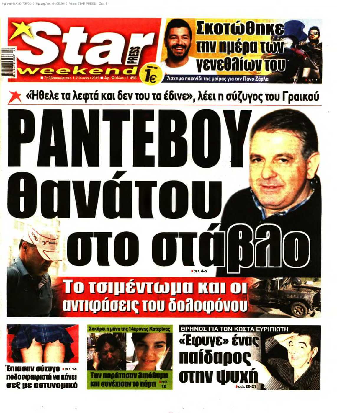 STAR PRESS 01-06-2019