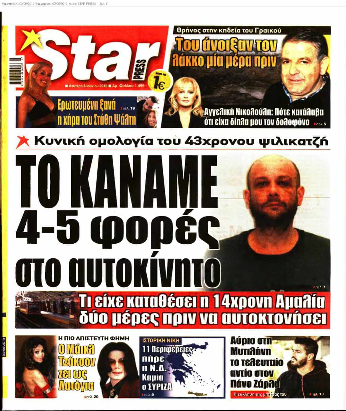 STAR PRESS 03-06-2019