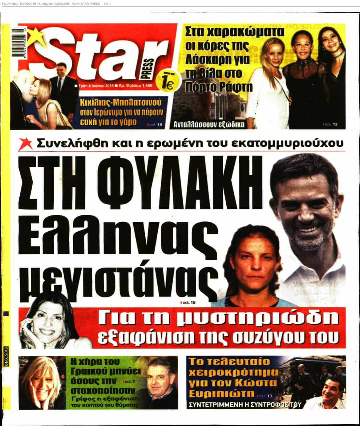 STAR PRESS 04-06-2019