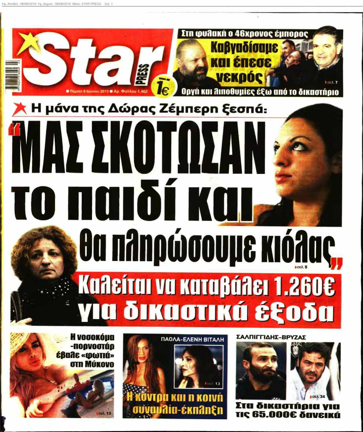 STAR PRESS 06-06-2019