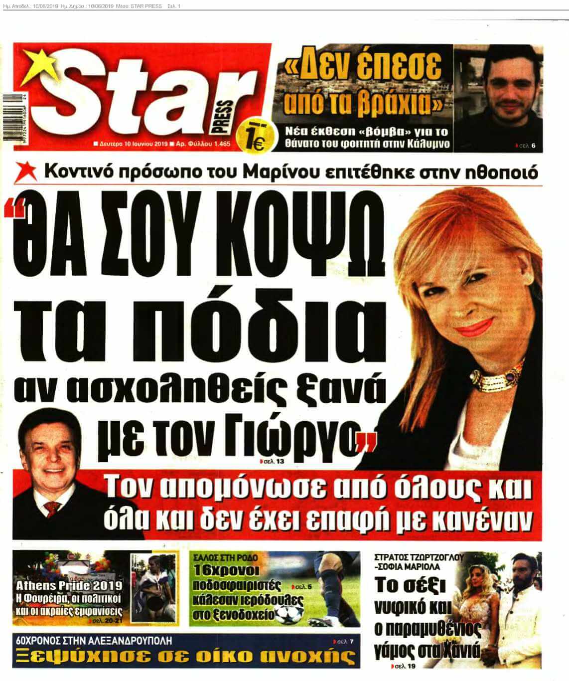 STAR PRESS 10-06-2019