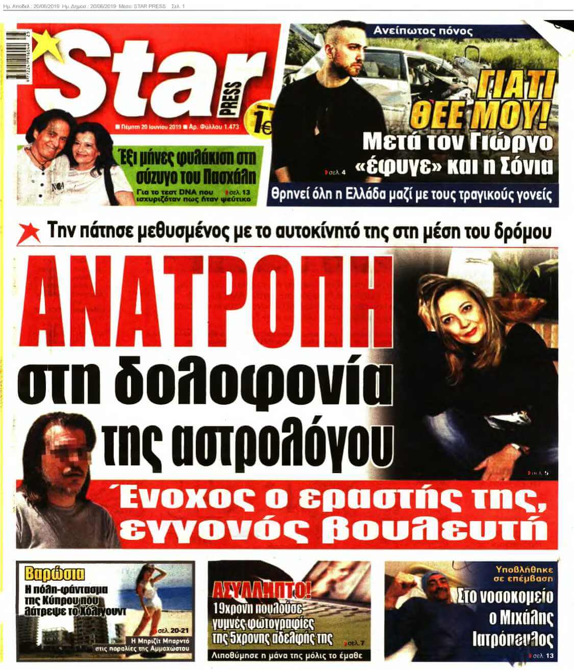STAR PRESS 20-06-2019