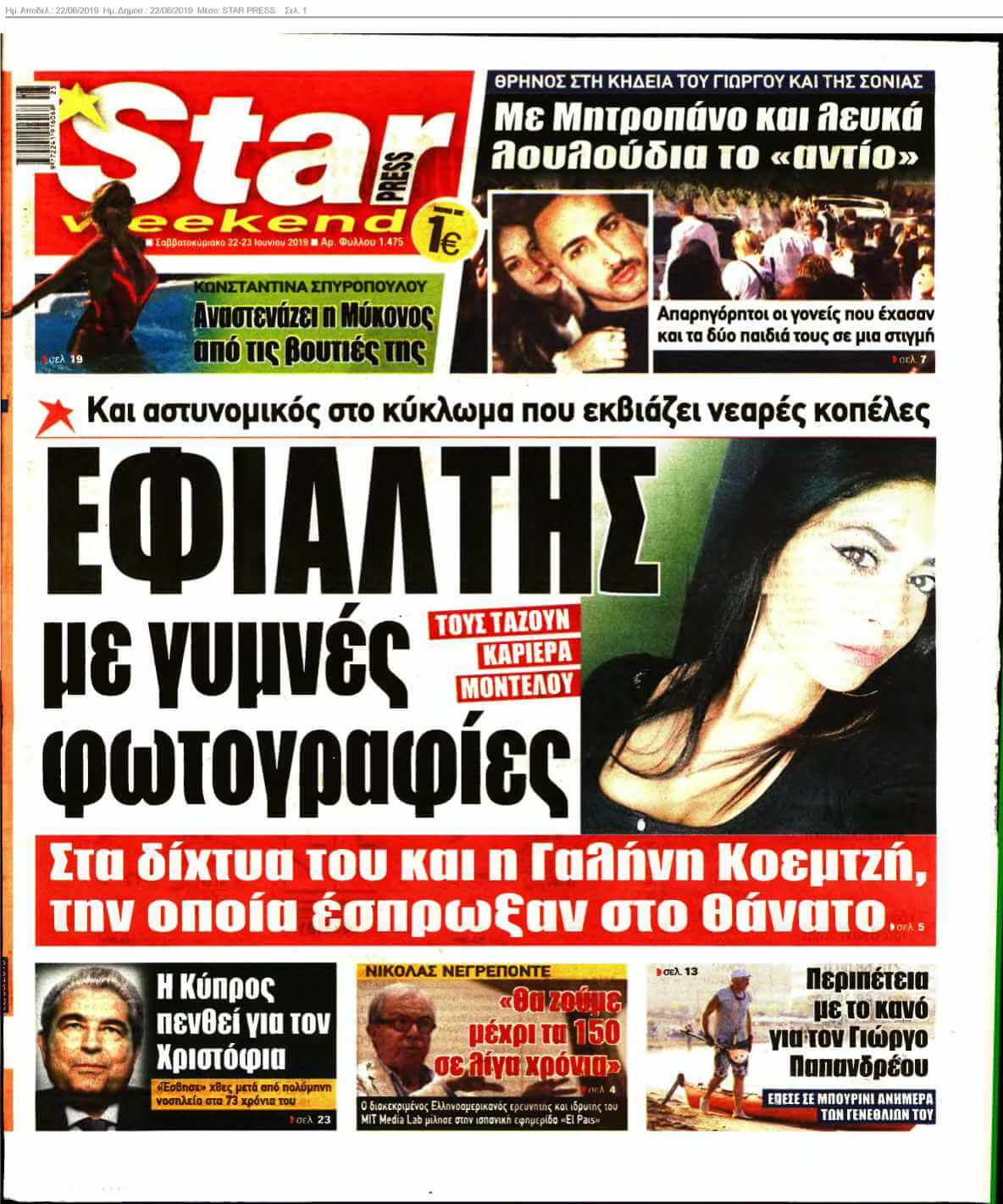 STAR PRESS 22-06-2019