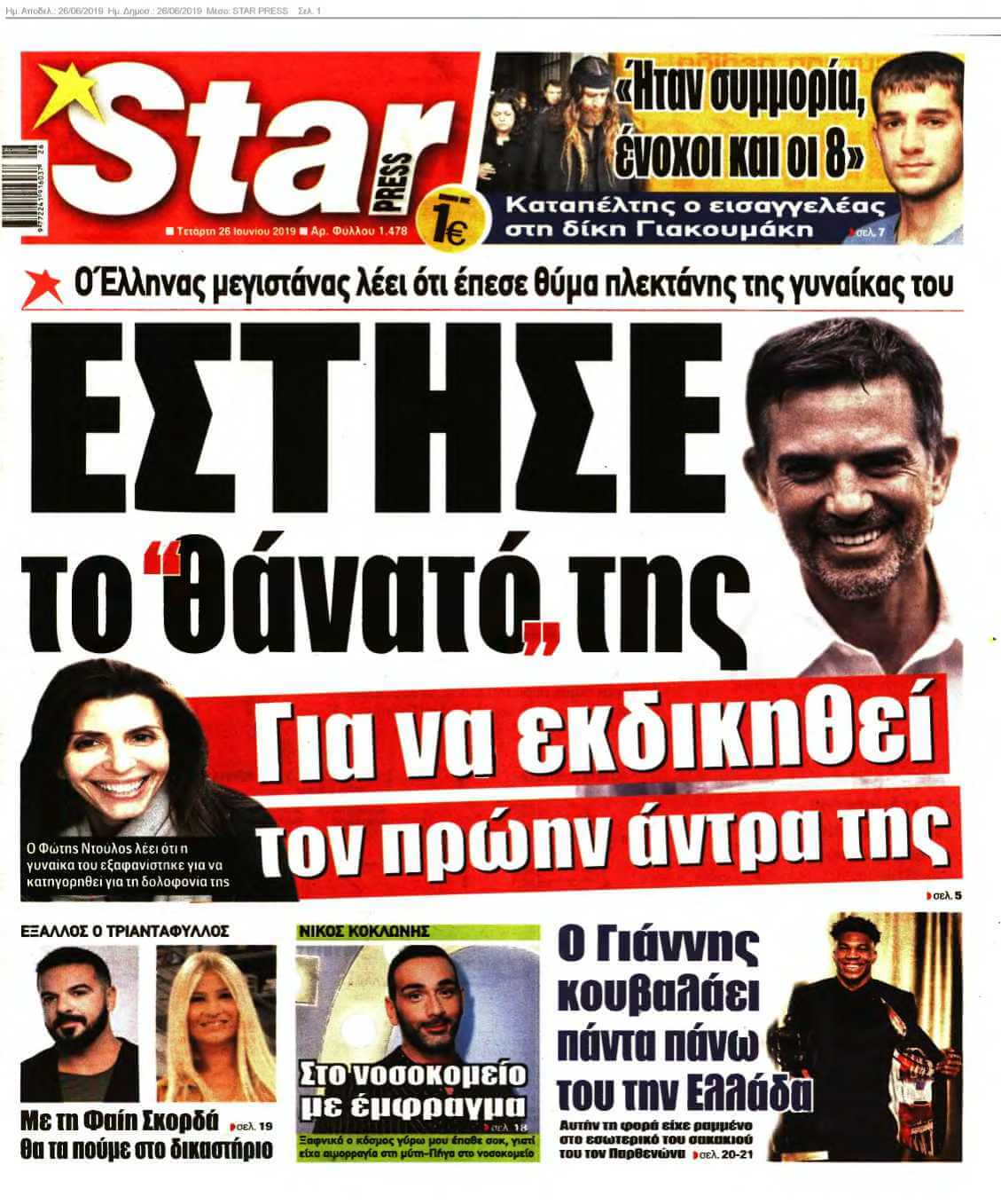 STAR PRESS 26-06-2019