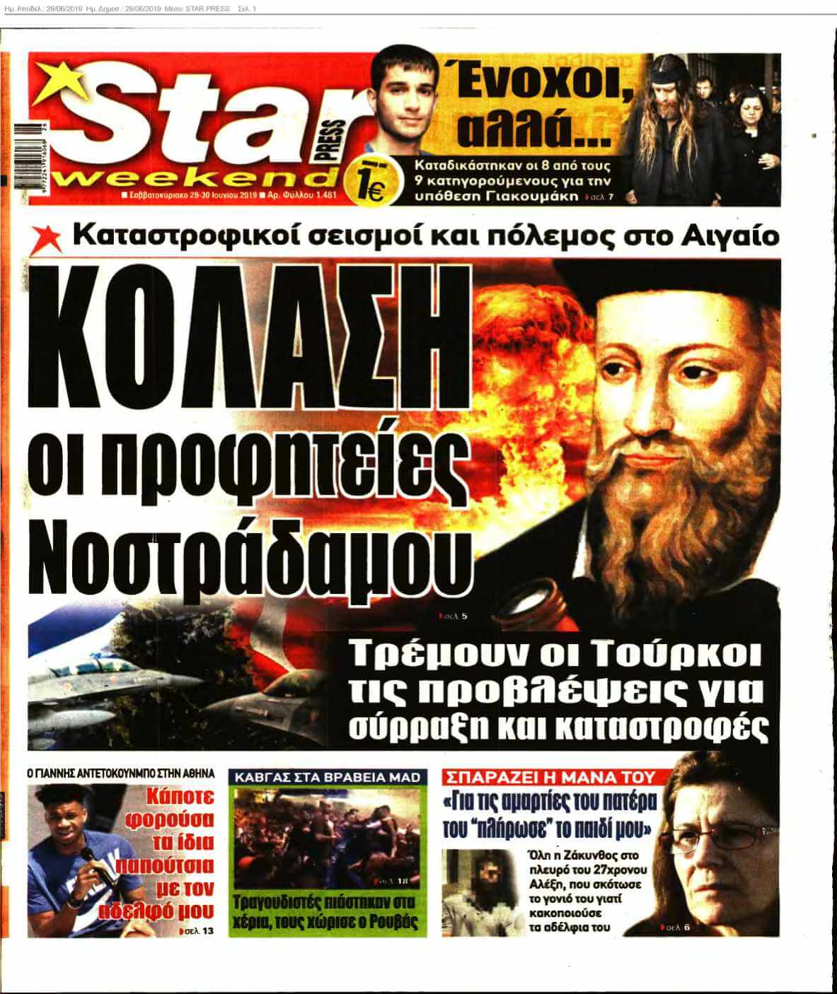 STAR PRESS 29-06-2019