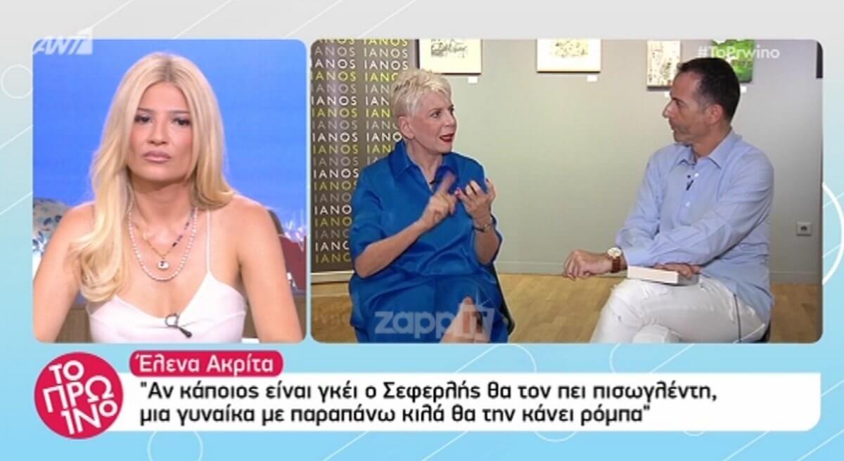 Στα δικαστήρια Ακρίτα – Σεφερλής: “Δεν κάνει να μη μας αρέσει”