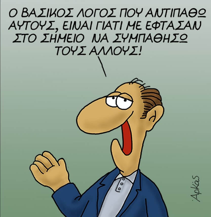 https://www.newsit.gr/wp-content/uploads/2019/06/arkas-mesa.jpg