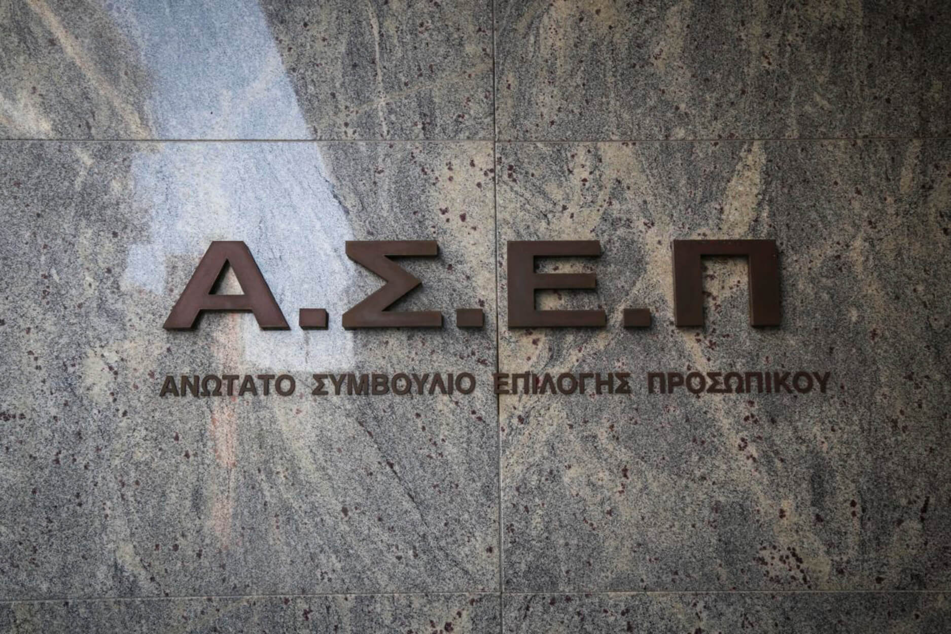 ΑΣΕΠ: 200 προσλήψεις από το υπουργείο Πολιτισμού
