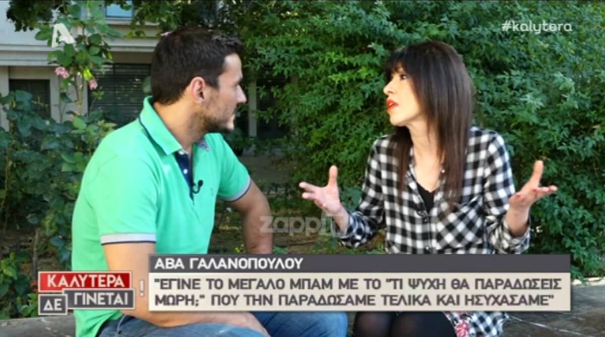Άβα Γαλανοπούλου: «Την πλήρη αλήθεια για το “Τι ψυχή θα παραδώσεις μωρή;” δεν την ξέρετε…»