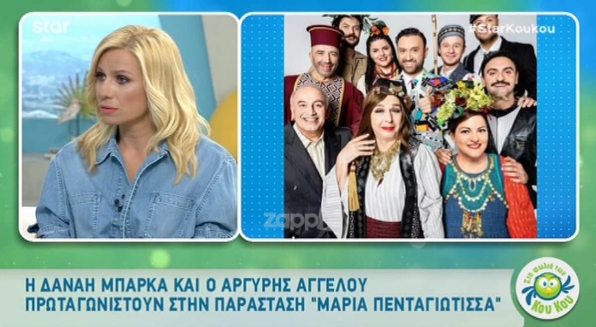 “Η Ελένη Καστάνη αποχώρησε από τη θεατρική παράσταση γιατί προφανώς…”