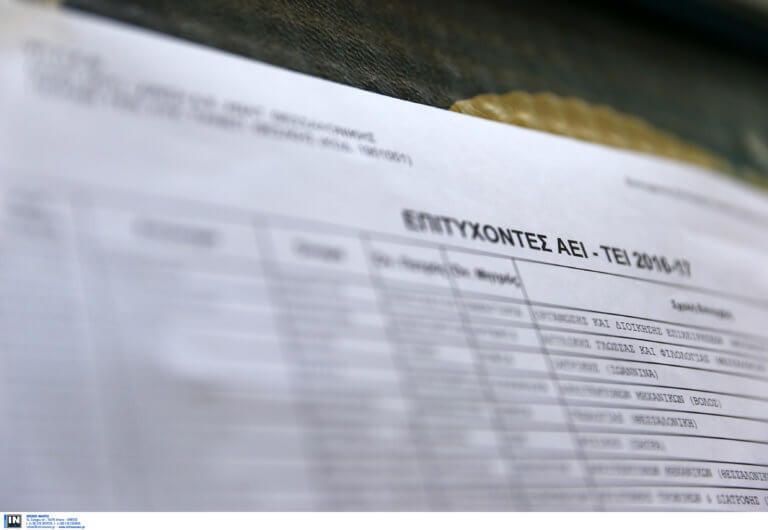 Αποτελέσματα πανελληνίων 2019: Οι βαθμολογίες ανακοινώνονται αύριο!