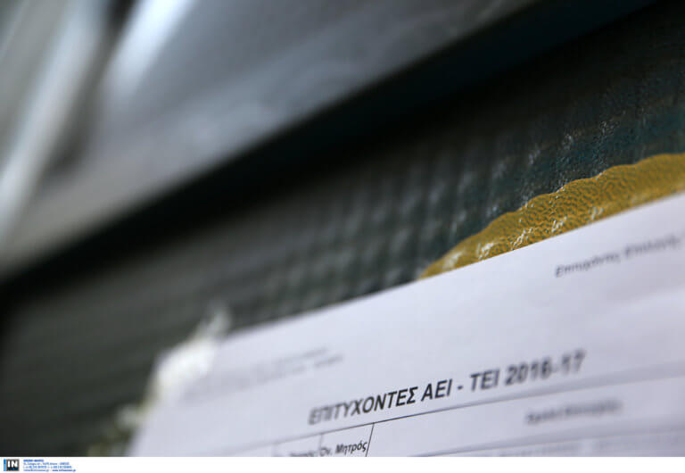 results.it.minedu.gov.gr – Αποτελέσματα Πανελληνίων 2019 σήμερα