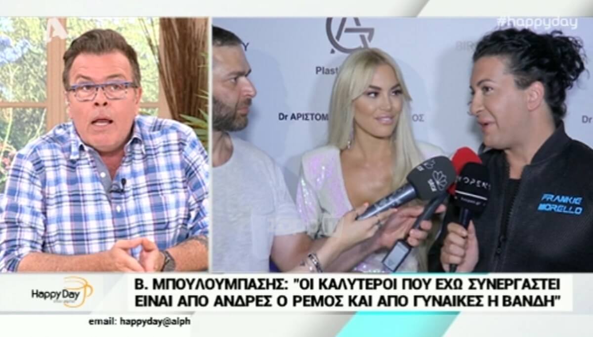 Χαμός στο Happy Day: “Θέλετε να με βγάλετε από τα ρούχα μου; Είναι κομμωτής, δεν είναι η Μενεγάκη”!