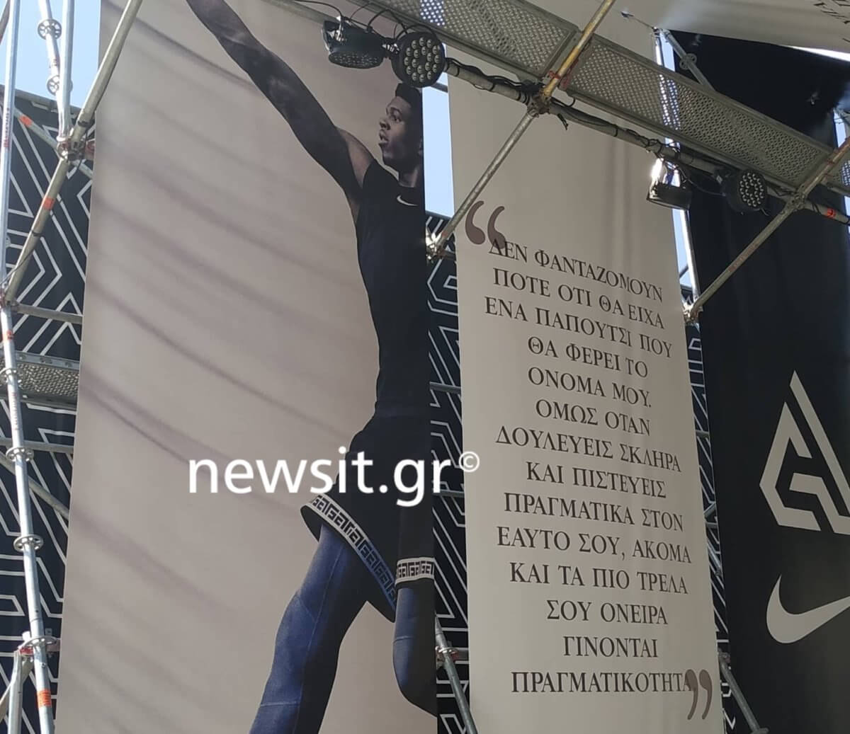 “Απόβαση” των Αντετοκούνμπο στα Σεπόλια! Ξεκινάει το μεγάλο event [vid, pics]