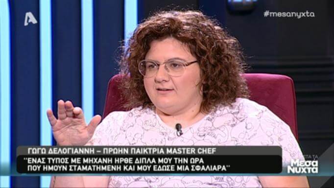 Ξεσπά η παίκτρια του MasterChef που έφαγε ξύλο στη μέση του δρόμου: «Θα το τραβήξω όσο πάει»!