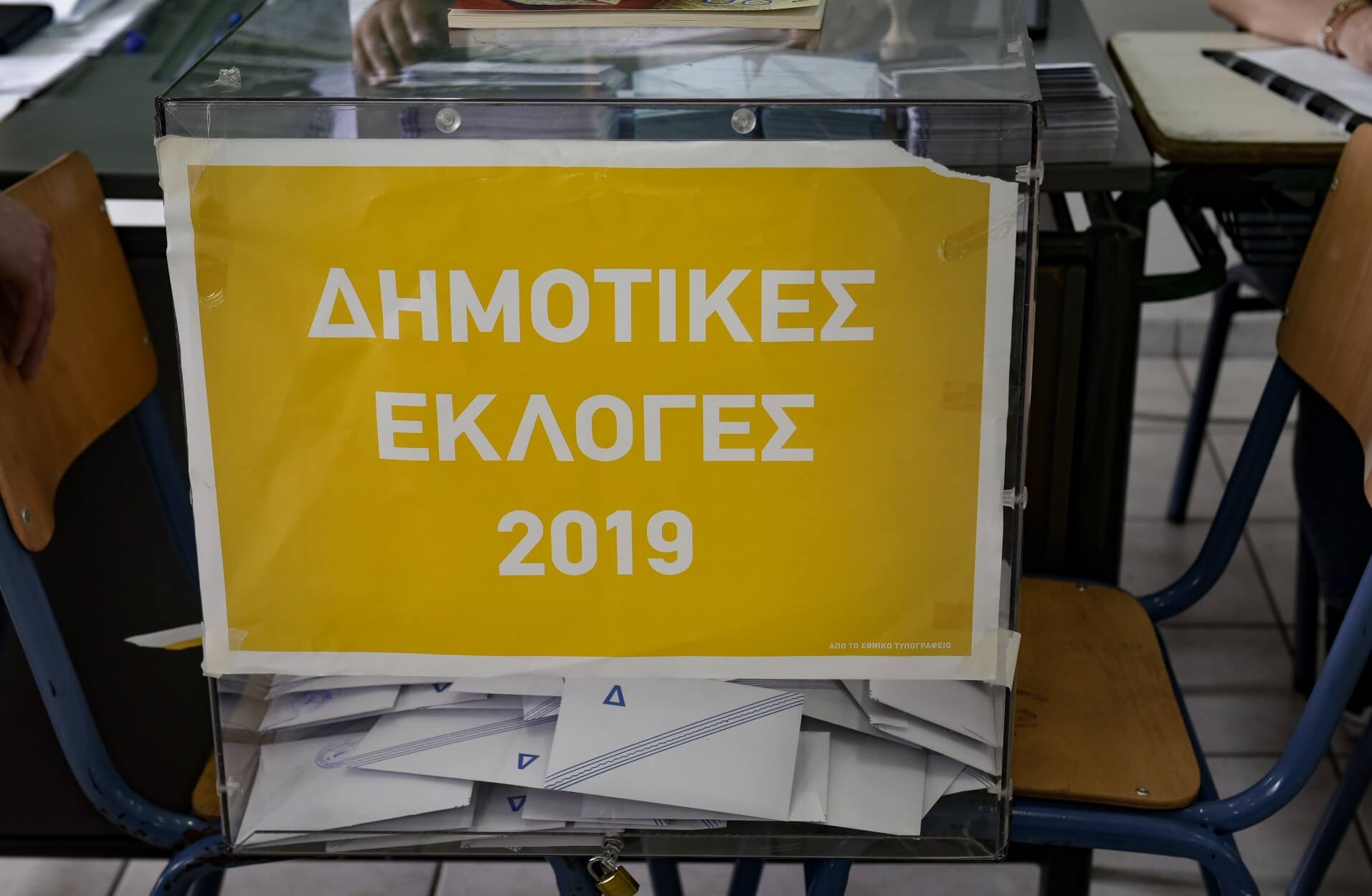 Αποτελέσματα εκλογών Δήμου [[dimos]] – Ποιος βγαίνει δήμαρχος [[dimos]]