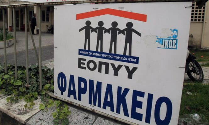 Ταλαιπωρία ρευματοπαθών στα φαρμακεία του ΕΟΠΥΥ- Επιστολή στον υπουργό Υγείας