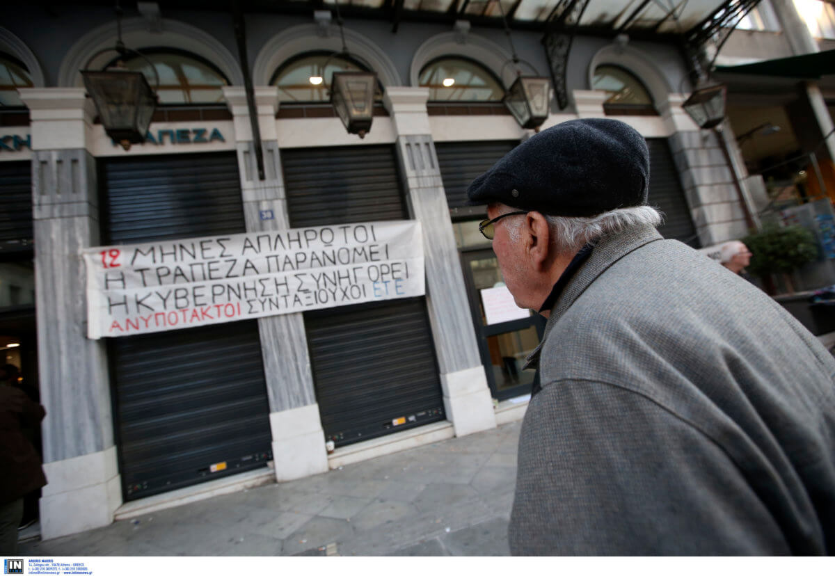 Συντάξεις: Δίνουν επικουρική και στους συνταξιούχους της ΕΤΕ