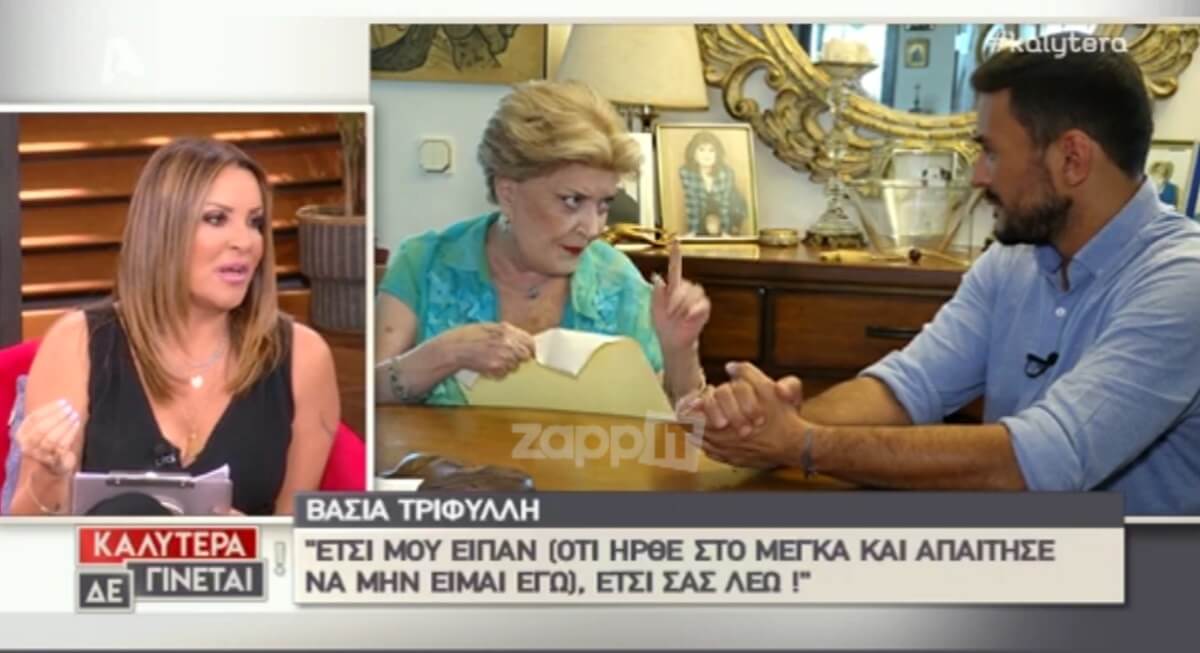 Απίθανη αποκάλυψη της Γερμανού για συμπαρουσιάστριά της που έληξε η συνεργασία τους