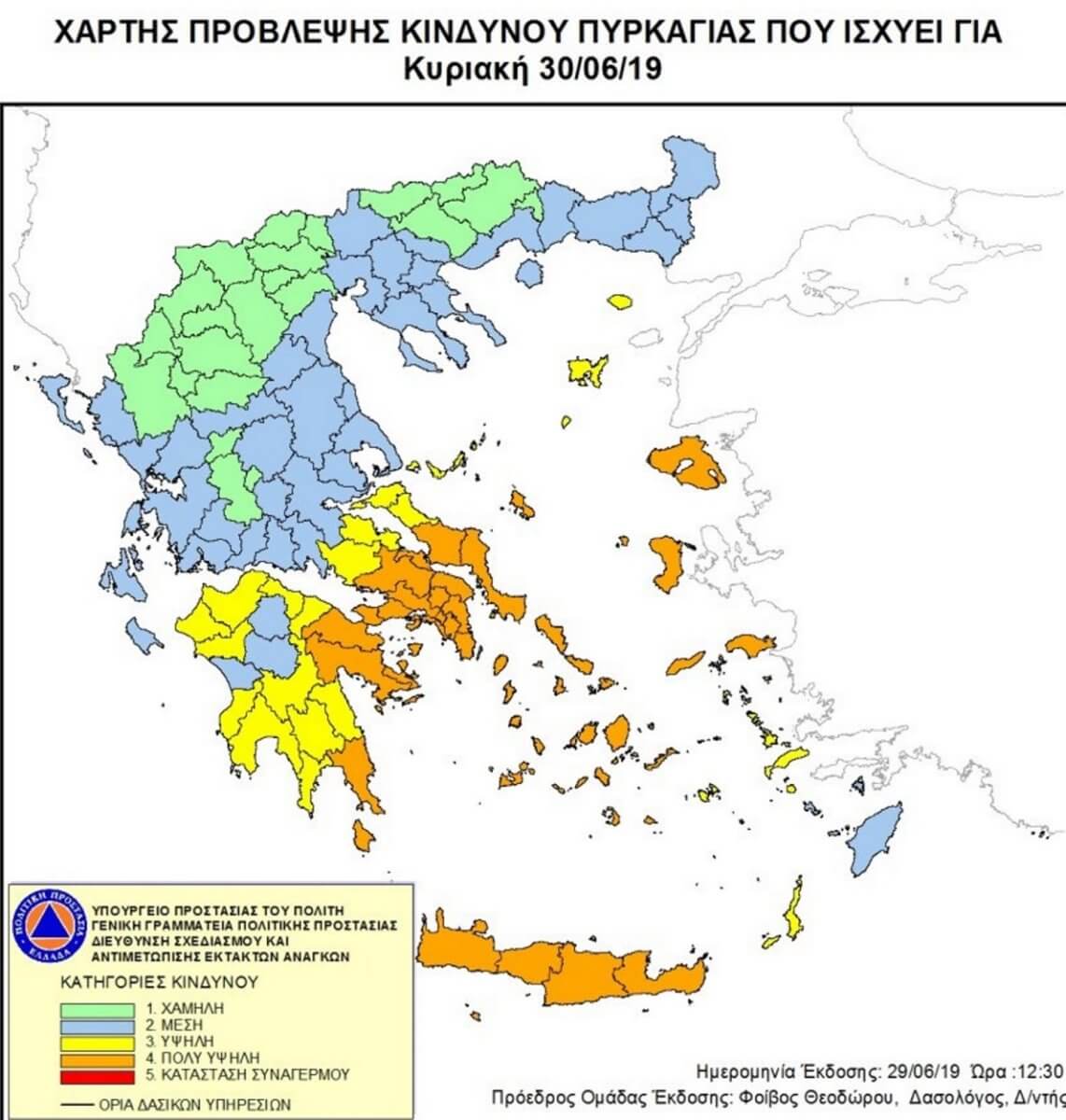 Μποφόρ εμπρηστές! Στο “κόκκινο” ο κίνδυνος για φωτιές την Κυριακή