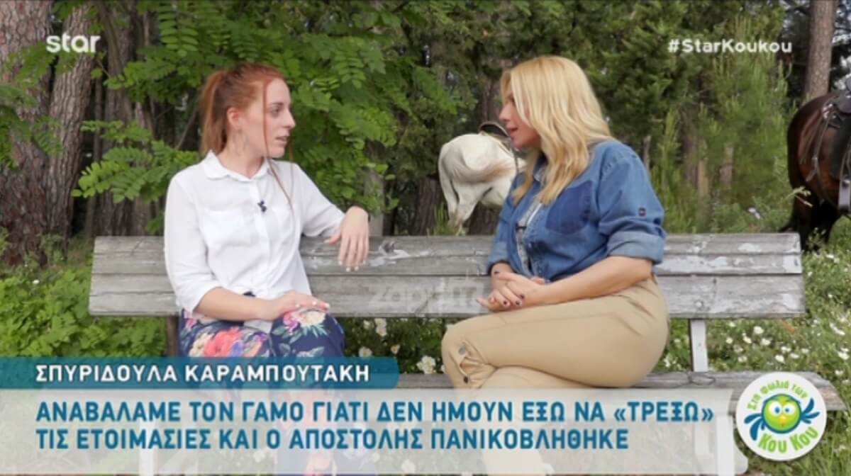 Σπυριδούλα Καραμπουτάκη: «Θα έπεφταν να με φάνε… Ο Αποστόλης έχει υποστεί σοκ!»