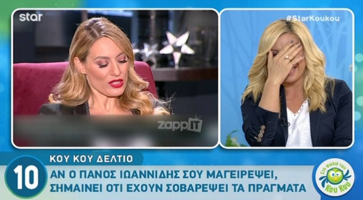 «Καταλαβαίνω ότι δε θες να με γαμ…ς»! Σοκ στον αέρα για την Καραβάτου!