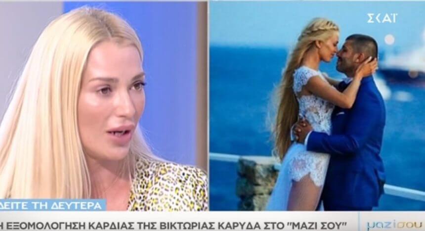 Η εξομολόγηση καρδιάς της Βικτώριας Καρύδα στην Τατιάνα Στεφανίδου την Δευτέρα στο “Μαζί σου”