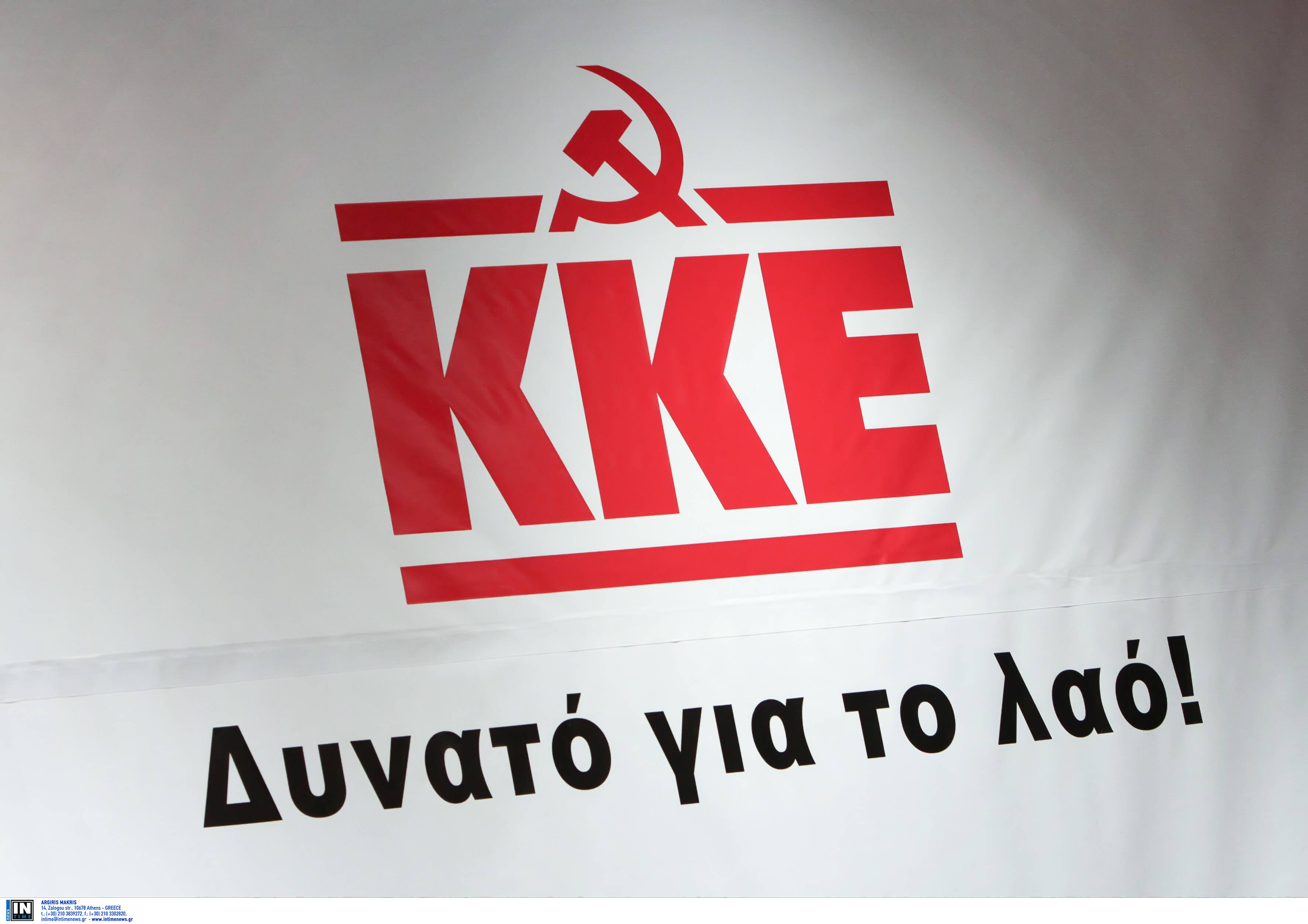 ΚΚΕ: Ο λαός να κρατά μικρό “καλάθι” για τα… λόγια συμπάθειας της Γαλλίας