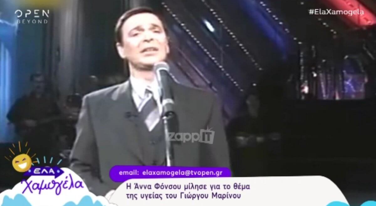 “Μην ξανασχοληθείτε με τον Γιώργο Μαρίνο γιατί θα σου κόψω τα πόδια”!
