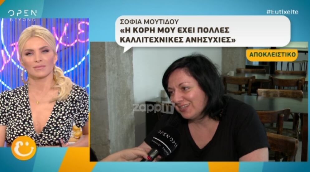 Η απρόσμενη συνάντηση της Σοφίας Μουτίδου με την Κατερίνα Στικούδη!