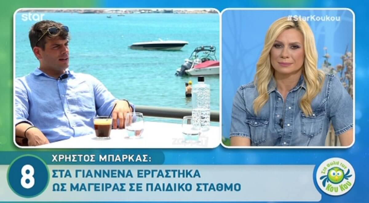 Δεν φαντάζεστε τι ζώα εκτρέφει για χόμπι ο Χρήστος Μπάρκας!