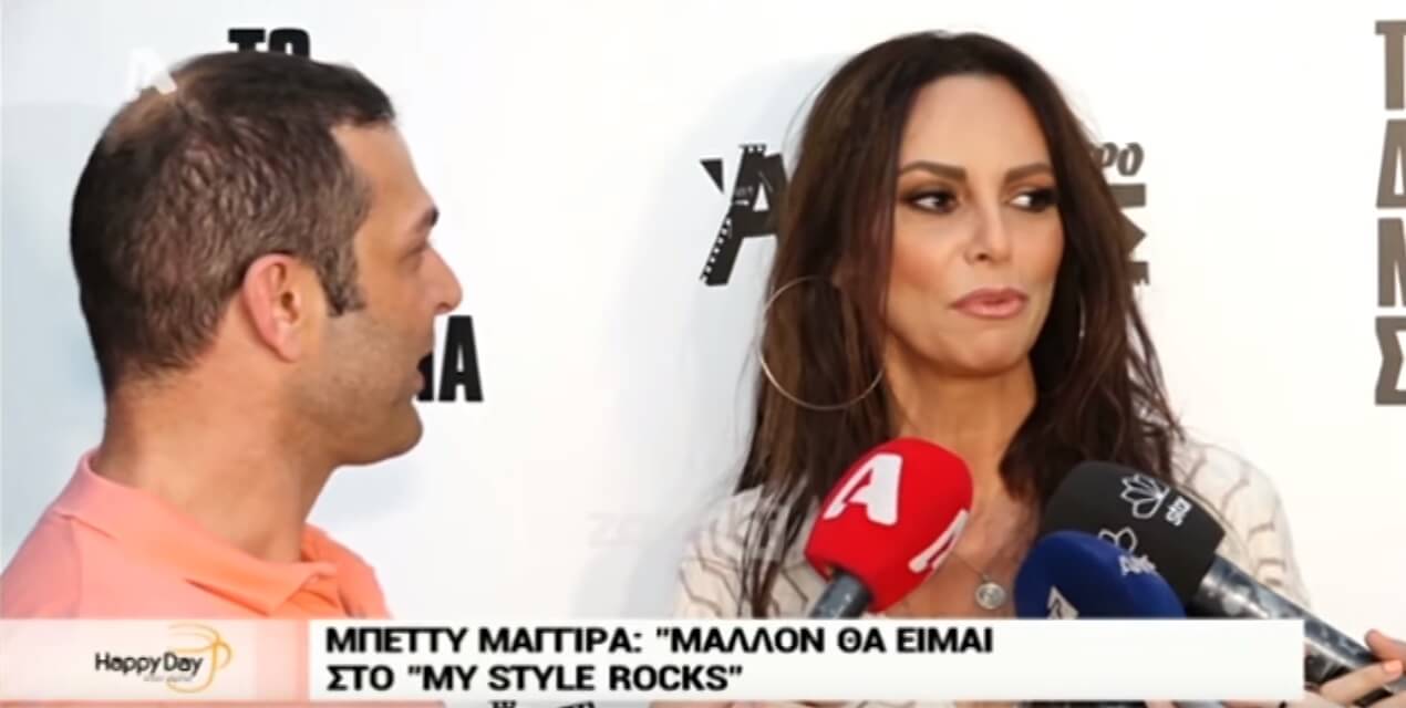 Τι δήλωσε η Μπέττυ Μαγγίρα για το My Style Rocks;