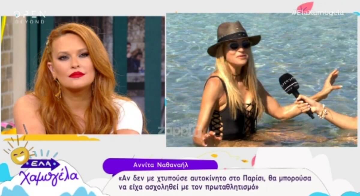 Αννίτα Ναθαναήλ: Πόσα χρήματα έβγαλε στο Real Housewives of Athens;