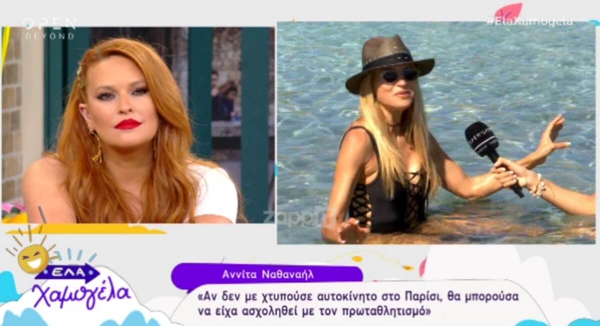 Αννίτα Ναθαναήλ: Πόσα χρήματα έβγαλε στο Real Housewives of Athens;