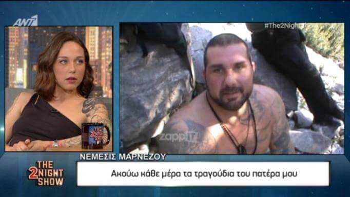 Οκτώ χρόνια μετά τον θάνατο του Λεκτικού, η κόρη του αποκαλύπτει την αλήθεια…