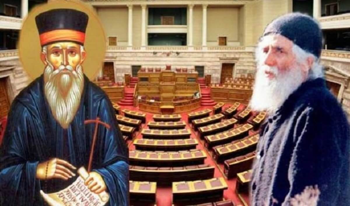 Γέροντες Παΐσιος και Πατροκοσμάς: Ο κόσμος θα σιχαθεί τους πολιτικούς