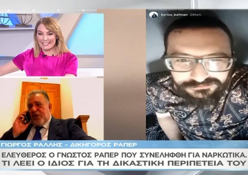 Μαζί σου: Ελεύθερος ο ράπερ Bafman που συνελήφθη για ναρκωτικά – Τι λέει ο ίδιος για τη δικαστική του περιπέτεια [video]